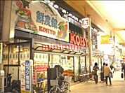 コーヨー茨木店 734m