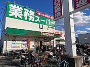 業務スーパー耳原店 776m