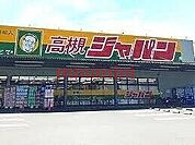 ジャパン高槻店 1117m
