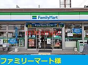 ファミリーマート 450m