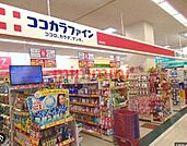 ココカラファイン高槻阪急店 650m