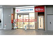 ココカラファインビエラ岸辺健都店 545m