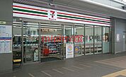 セブンイレブンJR岸辺駅北店 361m