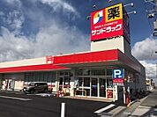 サンドラッグ高槻城南町店 224m