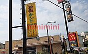 マクドナルド寿町店 1200m