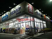 ウエルシア吹田泉店 582m