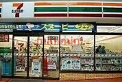 セブンイレブン吹田岸部南1丁目店 63m