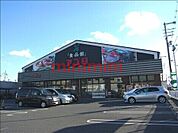 食品館アプロ沢良宜店 504m