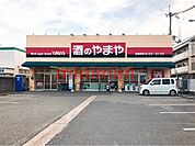 やまや茨木水尾店 535m