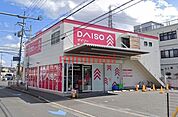 ダイソー高槻春日店 1363m