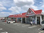 キリン堂沢良宜店 738m