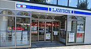 ローソンHA阪急茨木店 316m