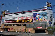 MEGAドン・キホーテ茨木店 580m