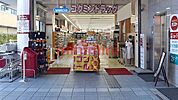 コクミンドラッグ新茨木店 116m