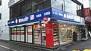 薬のヒグチ千里丘駅前店 76m
