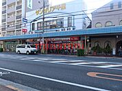 フードネットマート片山町サンゼリア店 425m