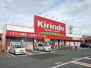 キリン堂茨木畑田店 659m