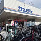 サンディ茨木駅前店 741m