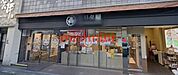 MORITAYA北園本店 176m