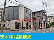 茨木中村郵便局 500m