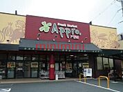 成城石井松坂屋高槻店 13m