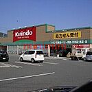 キリン堂茨木総持寺店 387m