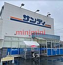 サンディ高槻高西店 108m