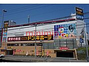 MEGAドン・キホーテ茨木店 629m