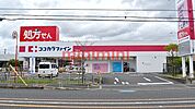 ココカラファイン千里丘店 909m