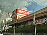 周辺：関西スーパー三島丘店 500m