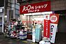 周辺：Can★Do茨木本通り商店街店 1994m