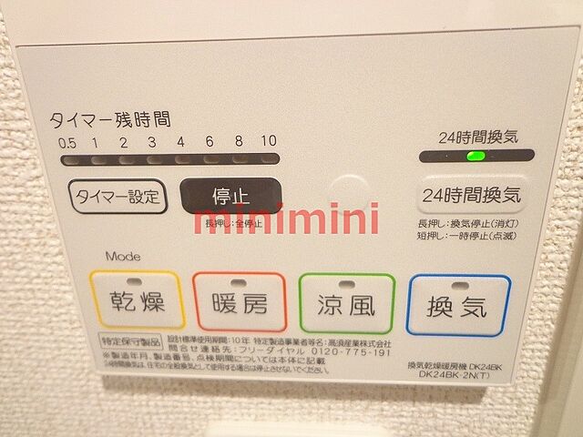 設備