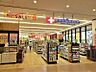 周辺：ココカラファイン吹田SST店 332m
