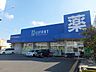 周辺：ドラッグストアライフォート八尾南店(ドラッグストア)まで1036m