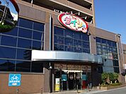 ザ・ダイソー河内国分店(ショッピングセンター)まで1382m