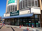 サンプラザ柏原店(スーパー)まで329m