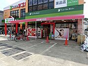 ヤマト薬局・スーパーアプロ(ドラッグストア)まで450m
