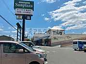 サンプラザ誉田店(スーパー)まで360m