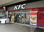 ケンタッキーフライドチキン近鉄八尾店(その他)まで263m