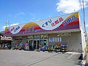 スーパードラッグシグマ南木の本店(ドラッグストア)まで1586m