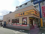 松屋八尾本町店(その他)まで303m