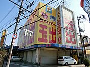 スーパー玉出八尾店(スーパー)まで463m