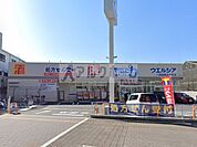 ウエルシア八尾跡部北の町店(ドラッグストア)まで599m