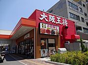 大阪王将柏原駅前店(その他)まで929m