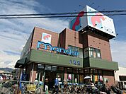 万代八尾店(スーパー)まで909m