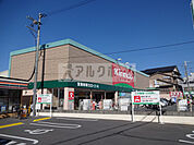 キリン堂藤井寺店(ドラッグストア)まで427m
