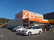 スーパーヤオヒコ柏原店(スーパー)まで700m