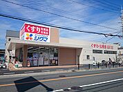 スーパードラッグシグマ八尾高美店(ドラッグストア)まで986m
