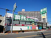 業務スーパー八尾志紀店(スーパー)まで774m