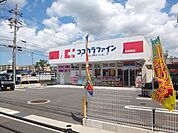 ココカラファイン志紀駅前店(ドラッグストア)まで1161m